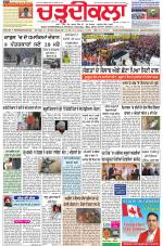 Charhdikala Newspaper (Punjab) 
