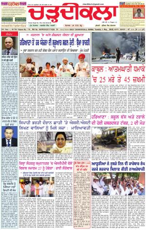 ck karnal 1-05-2018
