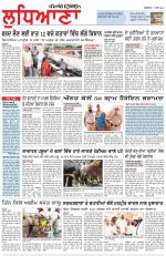 Punjabi Tribune (Ludhiana)