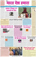 BHARAT DESH HAMARA (PUNJAB)