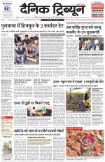 Dainik Tribune (Karnal Edition)