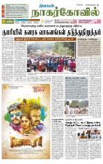 Kanyakumari-Nagarcoil Supplement