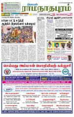 Madurai-Ramnad Supplement