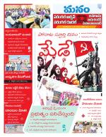 Warangal/Janagam/jayasankar/Mahaboobabad