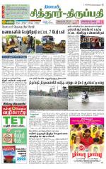 Chitoor-Vellore Supplement