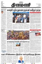 Dinamani - New Delhi