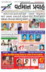VARTMAN PRAVAH Daily