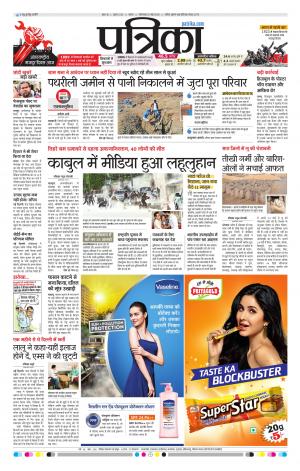 Tikamgad Patrika.