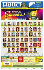 पुणे जिल्हा आवृत्ती