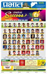 सातारा आवृत्ती