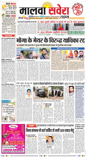 Malwa