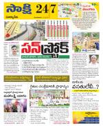 Suryapet District