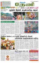 Theni-Madurai Supplement