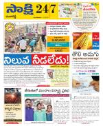 Ranga Reddy District