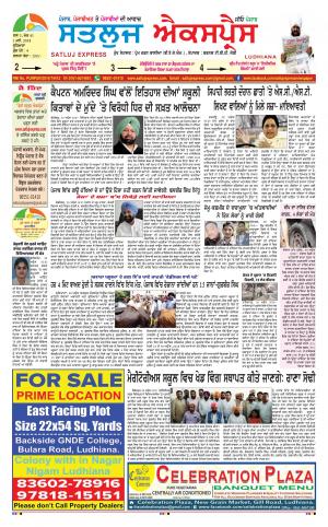 satluj express epaper