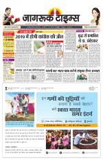 जागरूक टाइम्स ई-पेपर