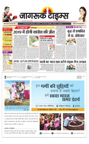 30-Apr-2018 Epaper