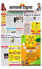 जागरूक टाइम्स ई-पेपर