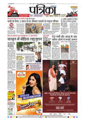 Balaghat Seoni Patrika