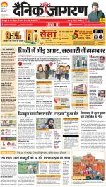 Agra Hindi ePaper, Agra Hindi Newspaper – InextLive