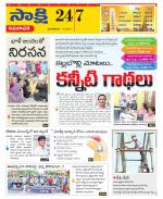 Guntur Amaravathi District