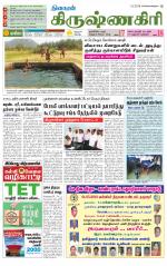 Krishnagiri-Salem Supplement