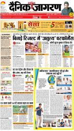 Patna Hindi ePaper, Patna Hindi Newspaper - InextLive