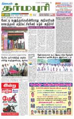 Dharmapuri-Salem Supplement
