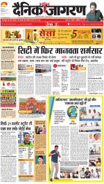 Ranchi Hindi ePaper, Ranchi Hindi Newspaper - InextLive