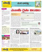 Guntur Constituencies