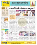 Guntur Amaravathi Constituencies