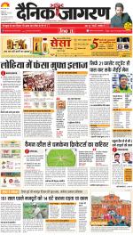 Lucknow Hindi ePaper, Lucknow Hindi Newspaper - InextLive