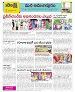 East Godavari Divisions