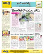 Vijayawada City Constituencies