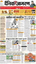 Prayagraj Hindi ePaper, Allahabad Hindi Newspaper - InextLive