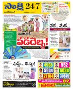 Nagarkurnool District