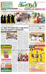 Karur-Trichy Supplement