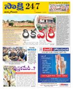 East Godavari District