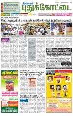 Pudukkottai-Trichy Supplement
