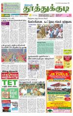 Tuticorin-Tirunelveli Supplement