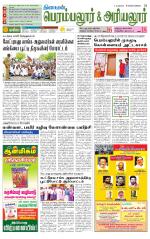 Perambalur-Trichy Supplement