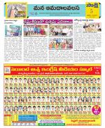 Srikakulam Constituencies