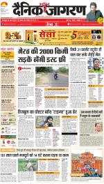 Meerut Hindi ePaper, Meerut Hindi Newspaper - InextLive