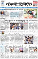 Punjabi Tribune