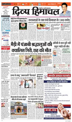 Divya Himachal Chandigarh