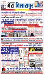 Divya Himachal Dharamsala+Mera Bilaspur +Aastha