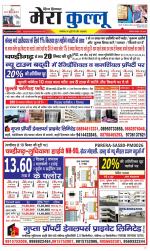 Divya Himachal Dharamsala+Mera Kullu +Aastha