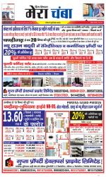 Divya Himachal Dharamsala+Mera Chamba+Aastha