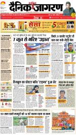 Kanpur Hindi ePaper, Kanpur Hindi Newspaper - InextLive