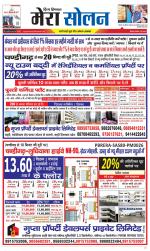 Divya Himachal Shimla+Mera Solan +Aastha